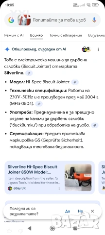 Бисквит машина , снимка 10 - Други машини и части - 54062570