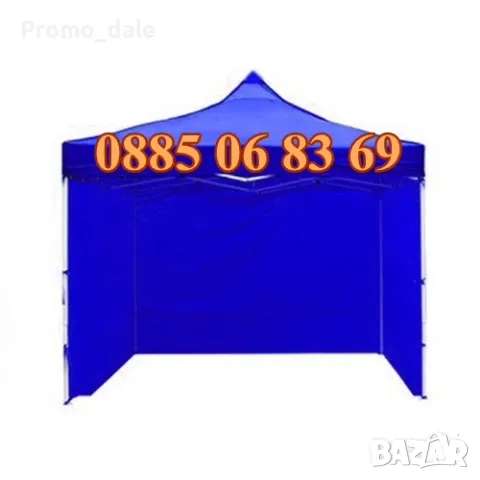 Червена шатра 3х3 м с 3 страници, Градинска сгъваема шатра тип хармоника 3х3м с 3 страници, снимка 2 - Градински мебели, декорация  - 49411137