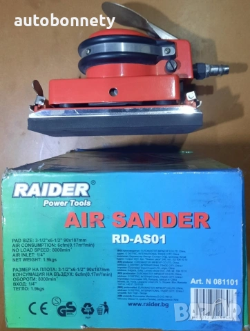 Виброшлайф на въздух , Чисто Нов с гаранция., снимка 14 - Шлайфмашини - 53381217