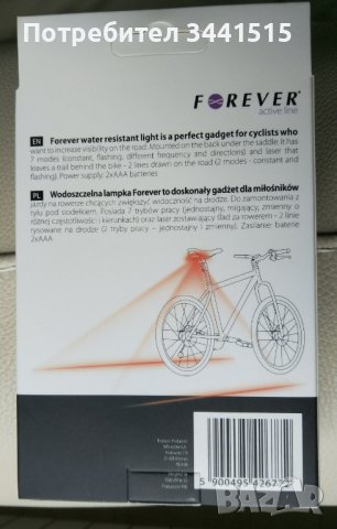 Заден фар за велосипед с лазерни маркери Forever Bike Light with Laser, снимка 3 - Аксесоари за велосипеди - 37413230