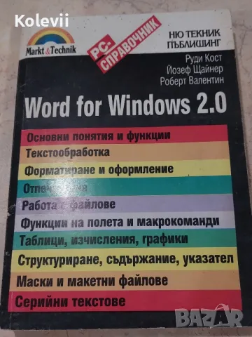 Word for Windows 2.0