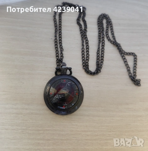 джобен часовник 