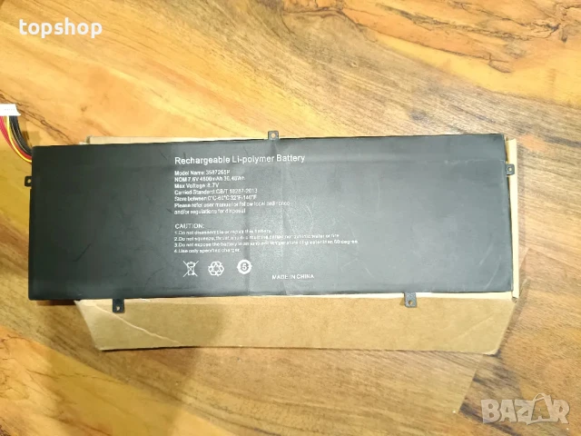 3587265P 587265P 3282122-2S Батерия за Jumper EZbook 3 Pro 13.3" V3 V4 P313R