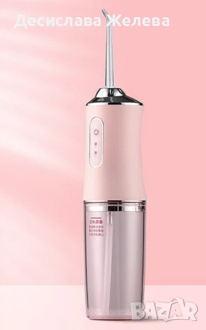 Портативен зъбен душ с 3 режима на действие и мощна водна струя , снимка 4 - Други - 50981057