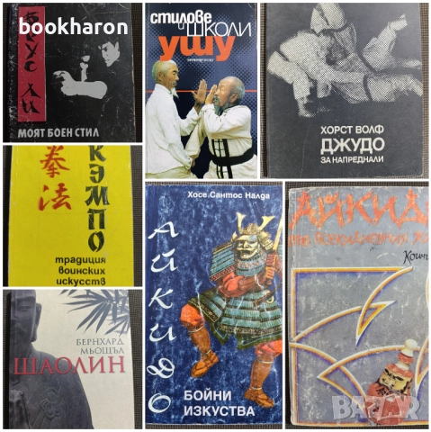 ИЗТОЧНИ УМЕНИЯ/ЙОГА/МАСАЖИ, снимка 2 - Други - 51827825