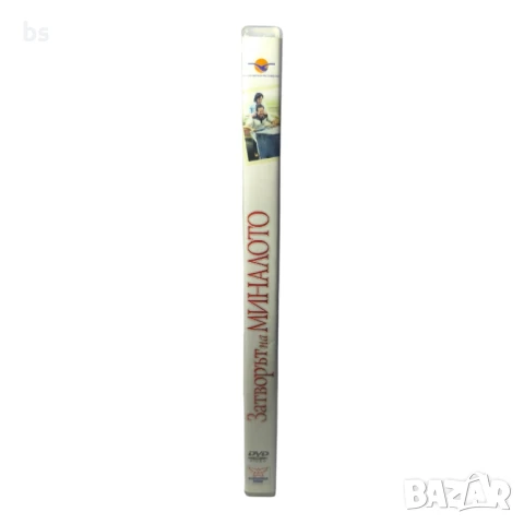 Затворът на миналото с Дейвид Духовни DVD, снимка 3 - DVD филми - 43297430