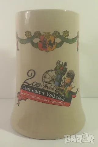 Голяма чаша/халба Cannstatter Volksfest
