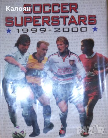 Футболни звезди 1999-2000 (английски език)