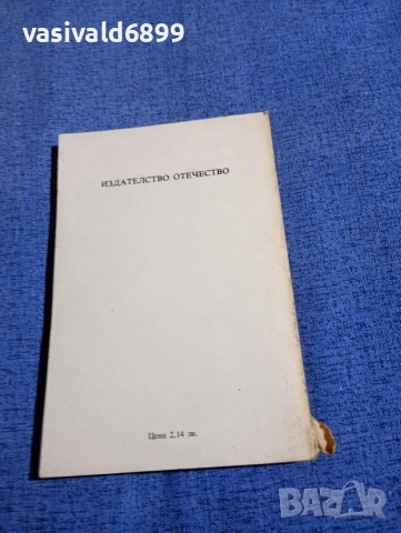Артър Кларк - Градът и звездите , снимка 3 - Художествена литература - 52795319