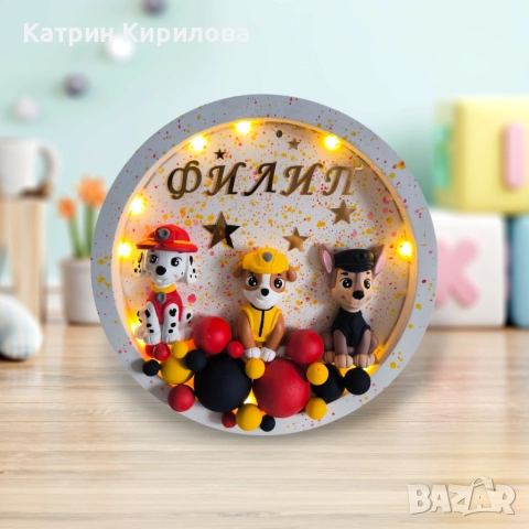 Персонализирани нощни рамки, лампи, кубчета с имена.