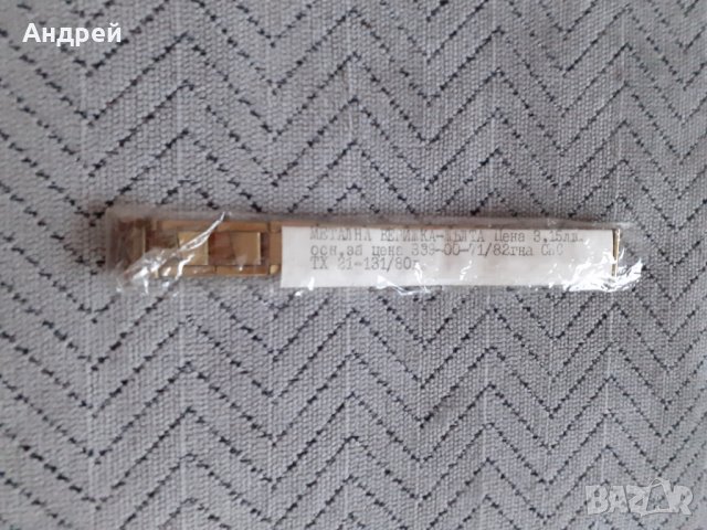 Стар ланец,каишка,верижка за часовник #5, снимка 2 - Антикварни и старинни предмети - 29657013