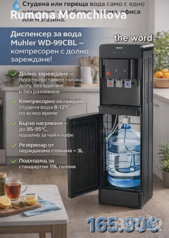 Диспенсър за вода