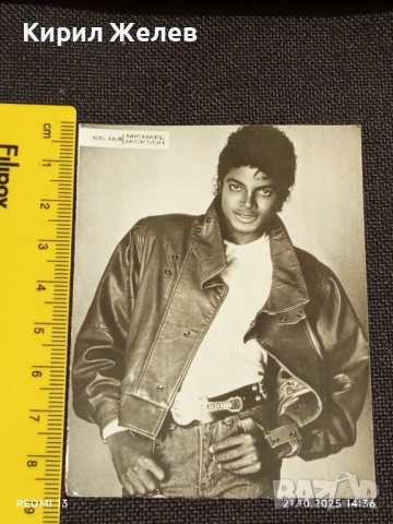 Винтидж снимка картичка на ПОП ИКОНАТА Michael Jackson рядка за КОЛЕКЦИЯ 51224, снимка 7 - Колекции - 52131187