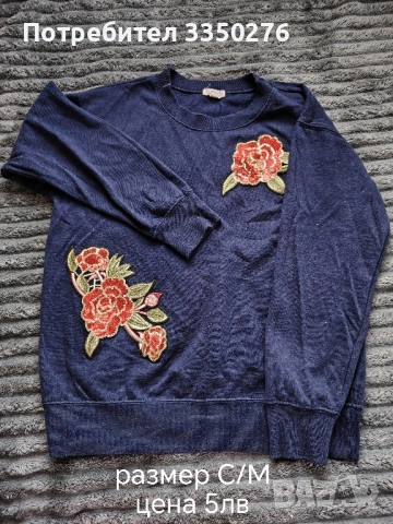 блузи и потници, снимка 3 - Суичъри - 52392523