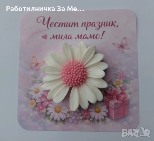 Подаръче за всеки повод, снимка 5 - Други - 53139941