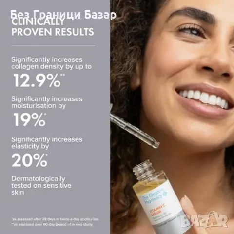 Нов Органичен серум с витамин C 15% - Изсветлява и хидратира, 30 мл, снимка 3 - Козметика за лице - 48615590