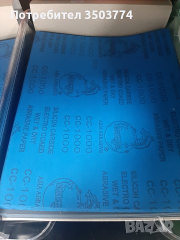 Водни шкурки