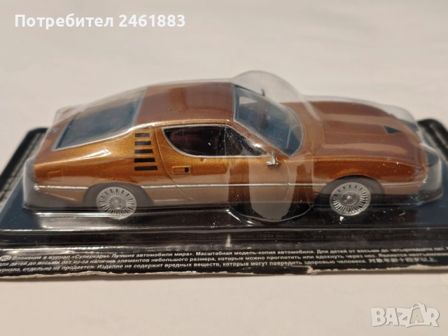1/43 Deagostini Alfa Romeo Montreal Coupe колекционерска метална количка. Новa, снимка 3 - Колекции - 49688873