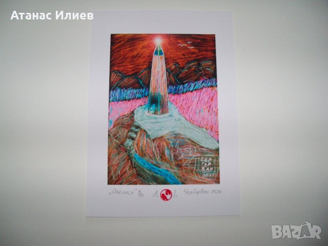 Картина "Обелиск" на  ЧерГарВан