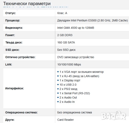 HP Compaq 6000 Pro SFF + периферия, снимка 7 - За дома - 52110029