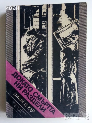 Криминални романи, снимка 4 - Художествена литература - 50686183