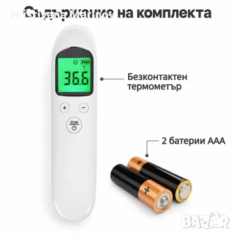 ️ Безконтактен инфрачервен термометър с цифров дисплей, снимка 8 - Уреди за диагностика - 56142687