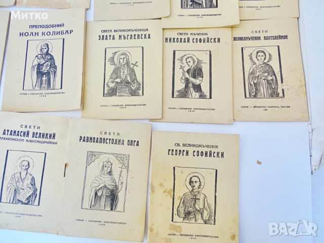 Малки Стари жития на 14 светии, снимка 7 - Други - 51817693