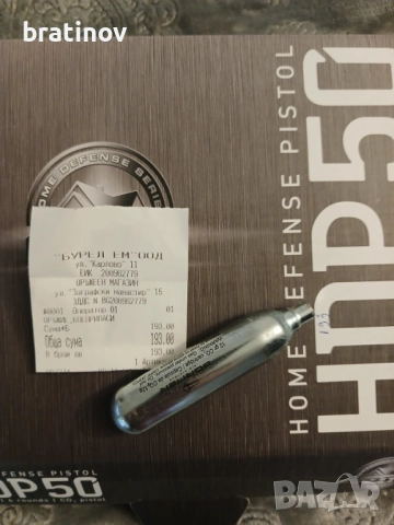 Пистолет за самозащита T4E HDP 50 на UMAREX, снимка 6 - Въздушно оръжие - 52683732