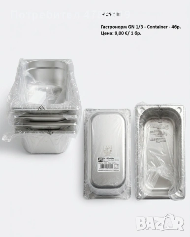 Метални контейнери Гастронорм, нови и ползвани, снимка 6 - Други - 54083197