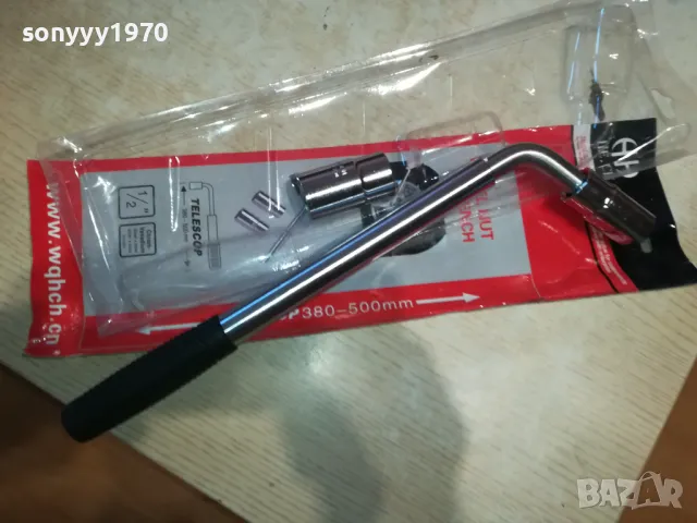 КЛЮЧ ЗА ГУМИ-ТЕЛЕСКОПИЧЕН ИНОКС 1601250815, снимка 5 - Аксесоари и консумативи - 48698099