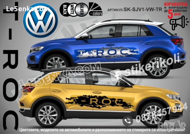 Volkswagen Touareg стикери надписи лепенки фолио SK-SJV1-VW-TO, снимка 6 - Аксесоари и консумативи - 36479640