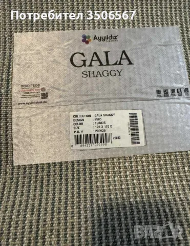 Продавам два килима Шаги, снимка 2 - Килими - 56495755