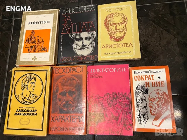 книги, снимка 7 - Специализирана литература - 48380352