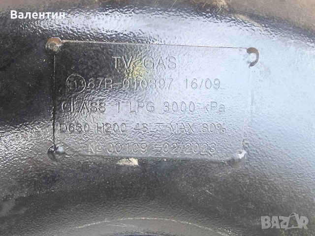 Ториедална бутилка за газ 2023 г., снимка 3 - Части - 53890205