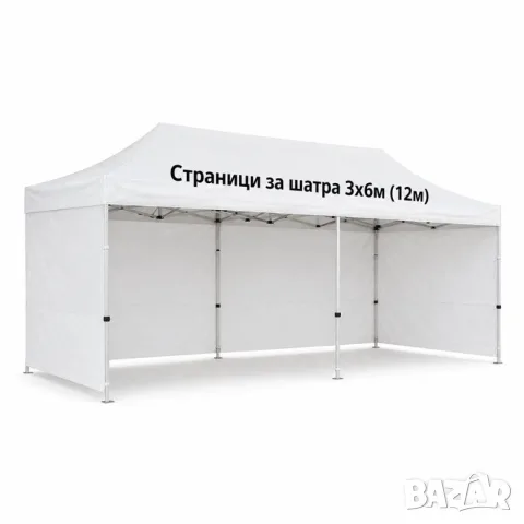 Идеални за всякакви събития и мероприятия, тези страници за шатра с размери 3x6метра предлагат стилн