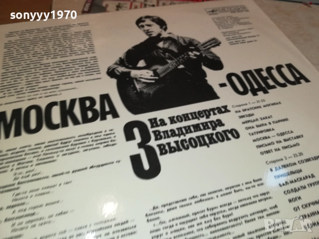 ВЛАДИМИР ВИСОЦКИ-ПЛОЧА КАТО НОВА 0409251717, снимка 12 - Грамофонни плочи - 51607117