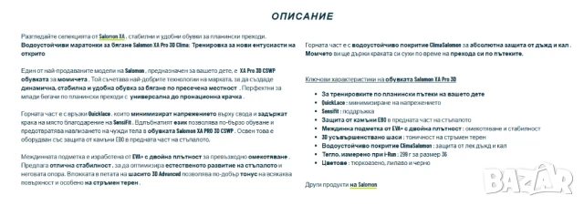 Salomon Xa Pro 3D Cswp J номер 34 водоустойчиви детски туристически обувки / маратонки , снимка 6 - Детски маратонки - 50524898