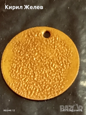 Лот 20 броя месингови пендари монети продупчени за НАКИТ, НОСИЯ, ЗАБРАДКА, КОЛЕКЦИЯ 28406, снимка 6 - Нумизматика и бонистика - 52442398