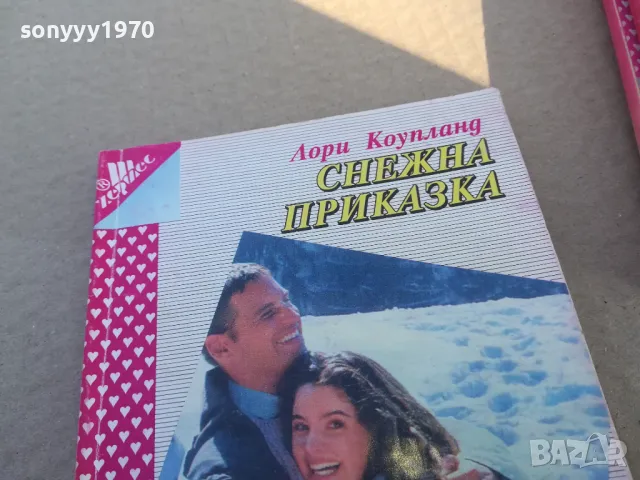СНЕЖНА ПРИКАЗКА 1701251745, снимка 5 - Художествена литература - 48719366