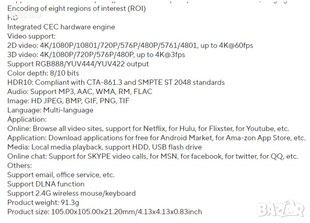 Android 14, 4Gb-32Gb, ТV Box H96 Max M2 Plus, HDMI, Dual Wi-Fi 6 ax, Bt 5.4, снимка 4 - Друга електроника - 52829189