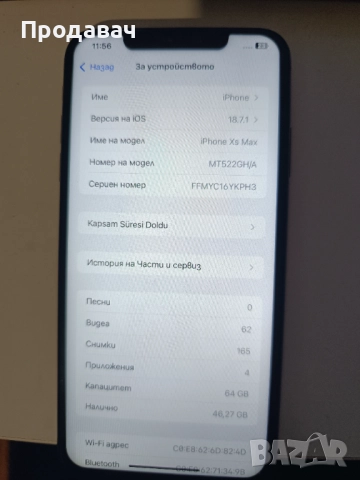 IPHONE XS MAX 64 GB 100% BH, снимка 5 - Apple iPhone - 52508447