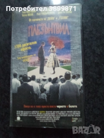 Продавам видеокасети цена 10 лева , снимка 12 - DVD филми - 51634802
