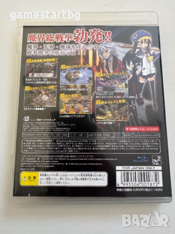 Makai Senki Disgaea 4 за PS3, снимка 2 - Игри за PlayStation - 52181036