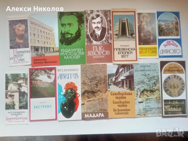 (07.09.26) Колекция ретро карти, атласи и пътеводители (по отделно или на лот), снимка 3 - Пътеводители, карти и атласи - 55974864