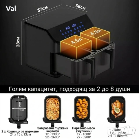 Фритюрник с горещ въздух XXL 9L, 2 камери, 8 програми, Двойно готвене & Синхронизиран финал, снимка 5 - Фритюрници - 53901712