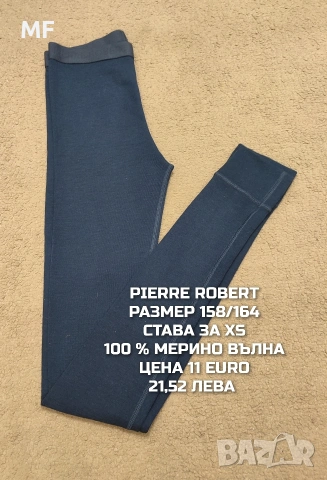 МЕРИНО ВЪЛНА ЗА ЮНОШИ 14,16 ГОДИНИ , снимка 10 - Детски комплекти - 54048119