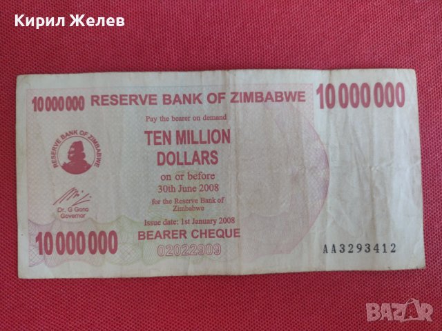 Рядка банкнота 10 000 000 долара ЗИМБАБВЕ много красива красива за колекция декорация 28390, снимка 4 - Нумизматика и бонистика - 37133782