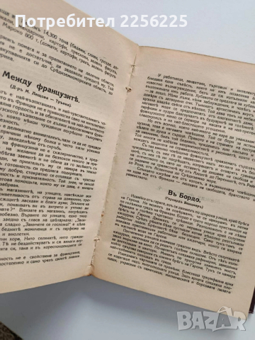 Около света 1938г, снимка 6 - Специализирана литература - 54015613