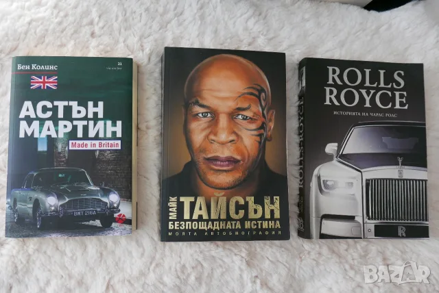 Книги в отлично състояние, снимка 4 - Художествена литература - 56246555