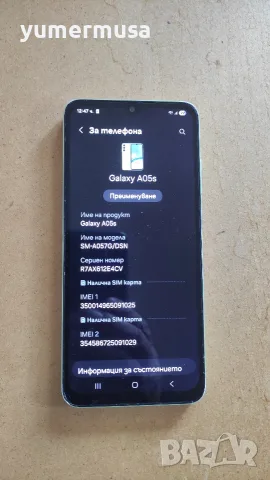 Galaxy A05S-абсолютно запазен 